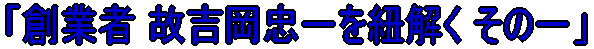 unƎ ̋gR ̈v 