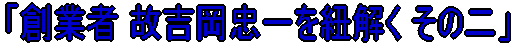 unƎ ̋gR ̓v 