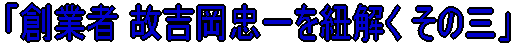 unƎ ̋gR ̓v 