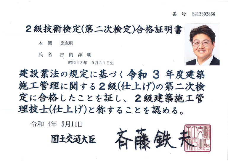 「建設業許可」と「安全衛生教育修了」