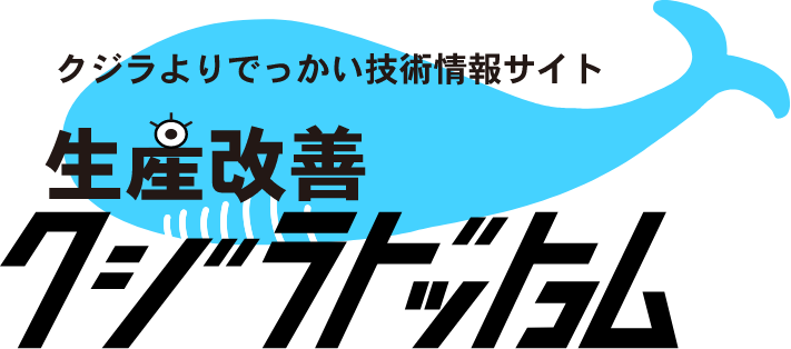 クジラよりでっかい技術情報サイト生活改善クジラドットコム