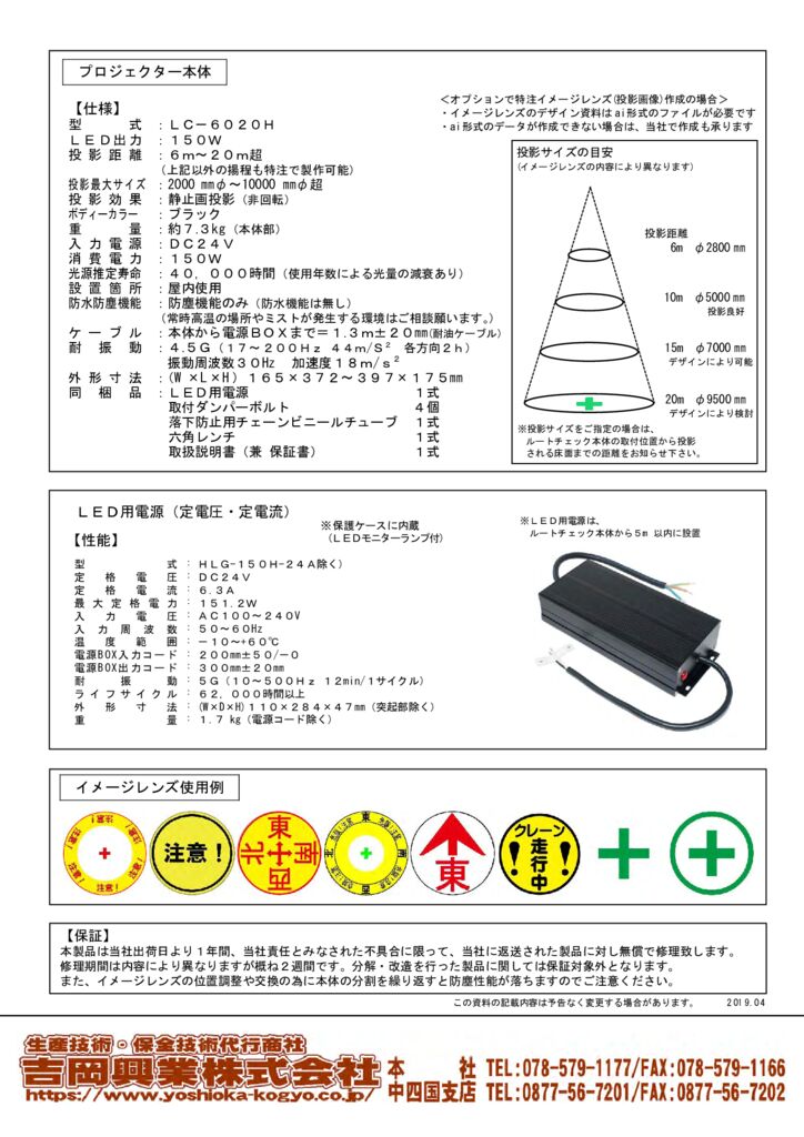 クレーン操作時のヒヤリハット対策に新提案！