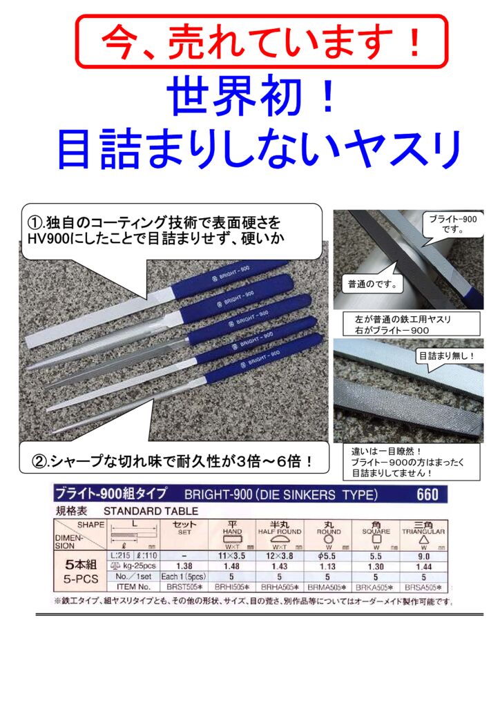 B-1-1のサムネイル