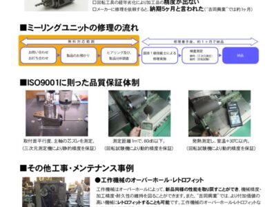 C-6-4のサムネイル