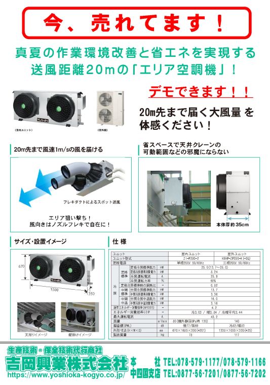 構内が暑い!を改善します!|生産改善クジラドットコム 構内が暑い!を改善します!|生産改善クジラドットコム