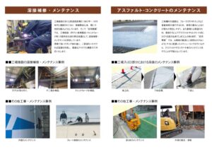 工場の設備保全・メンテナンスの勘所【保全担当者必見！】｜生産改善クジラドットコム