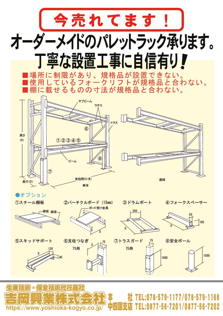 サカエチラシ両面のサムネイル