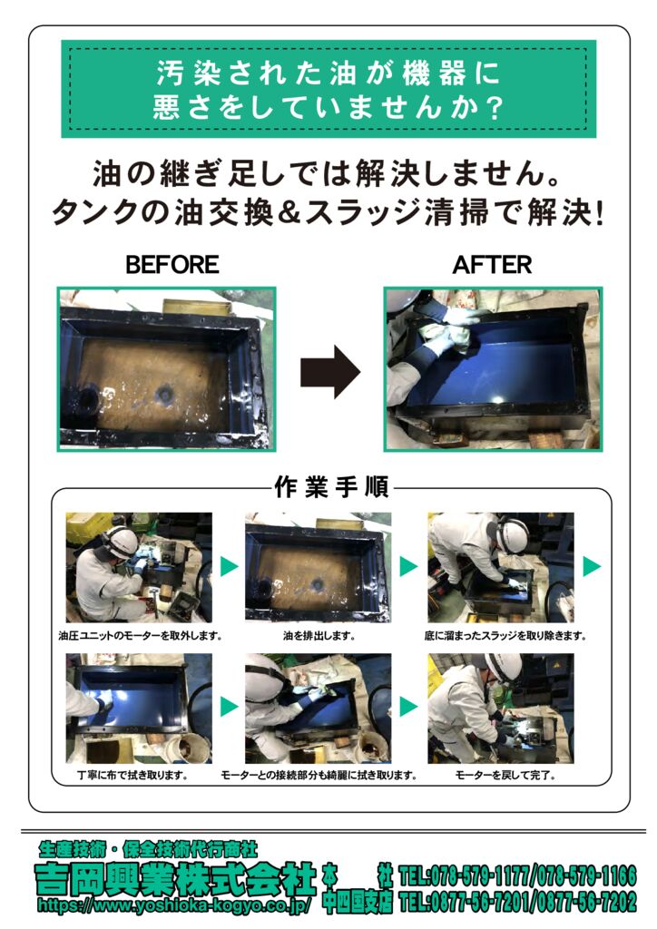 信和油圧表20221216両面-2のサムネイル