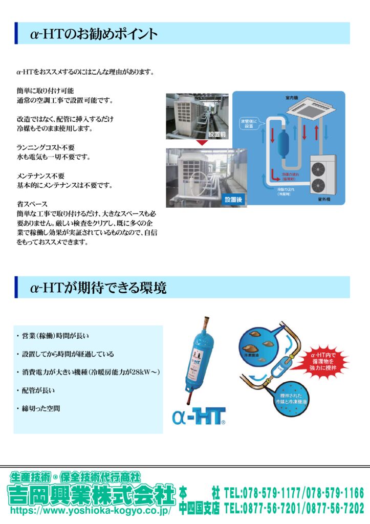 α-HT20231006両面-2のサムネイル