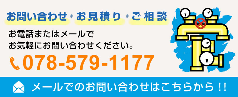 メールでのお問い合わせはこちらから！！