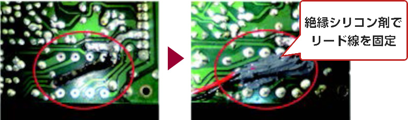 絶縁シリコン剤でリード線を固定