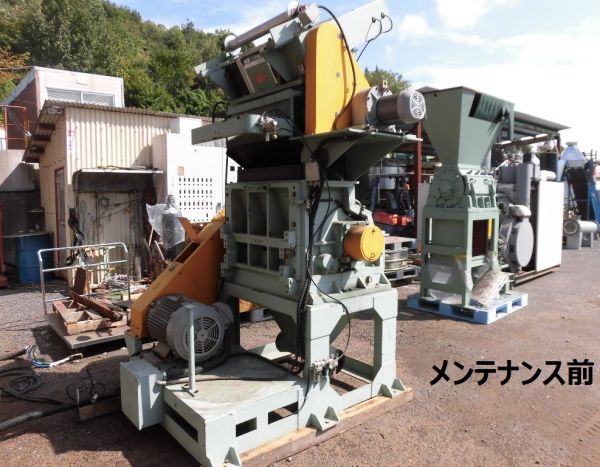 1軸粉砕機 中古機械 買取販売 中古機械センター翔 Com