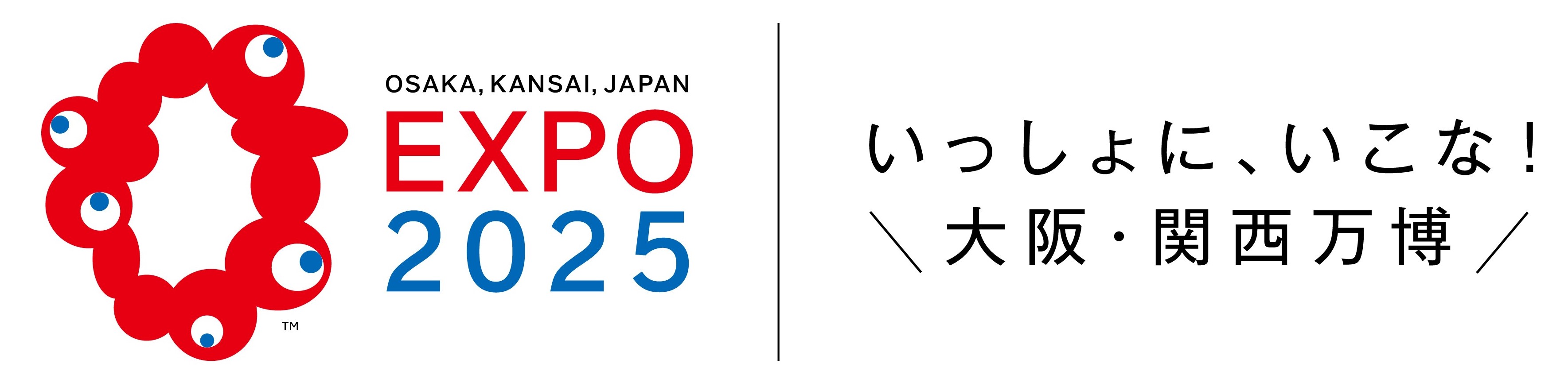 EXPO 2025 いっしょに、いこな！大阪・関西万博