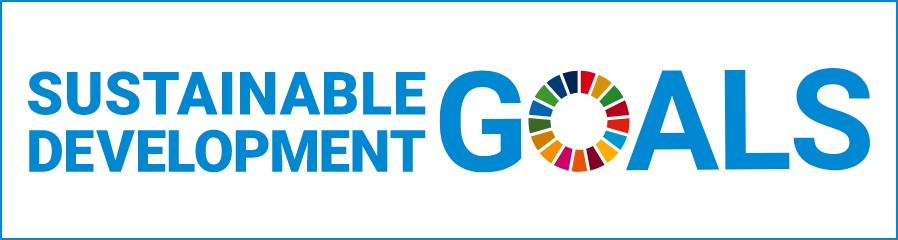 持続可能な開発目標(SDGs)への取り組み