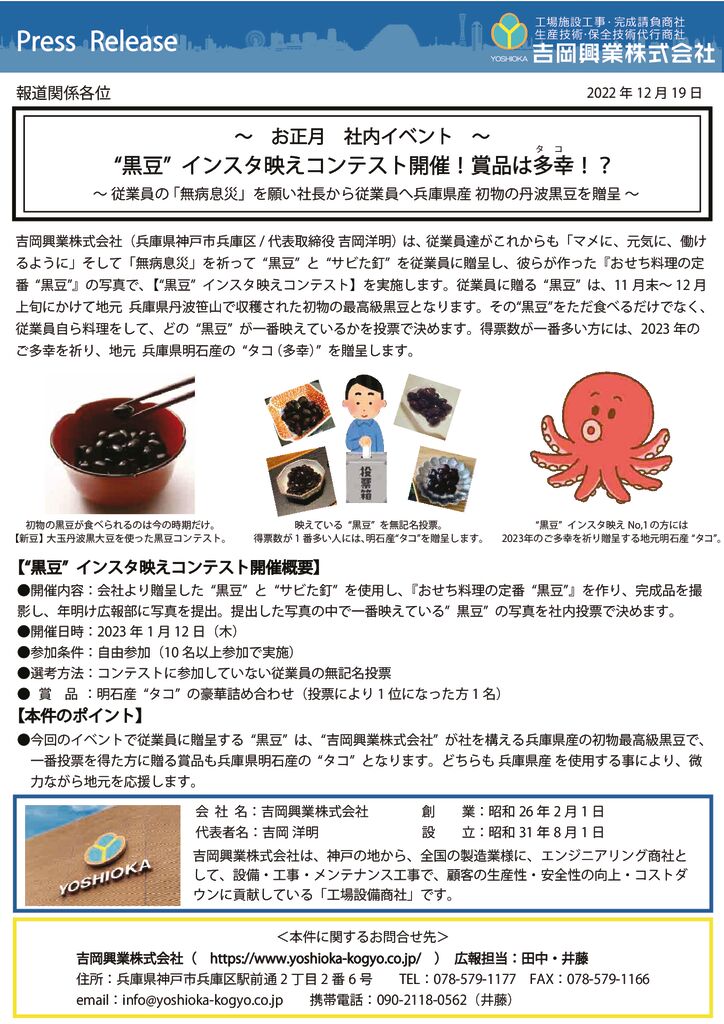 黒豆インスタ09のサムネイル