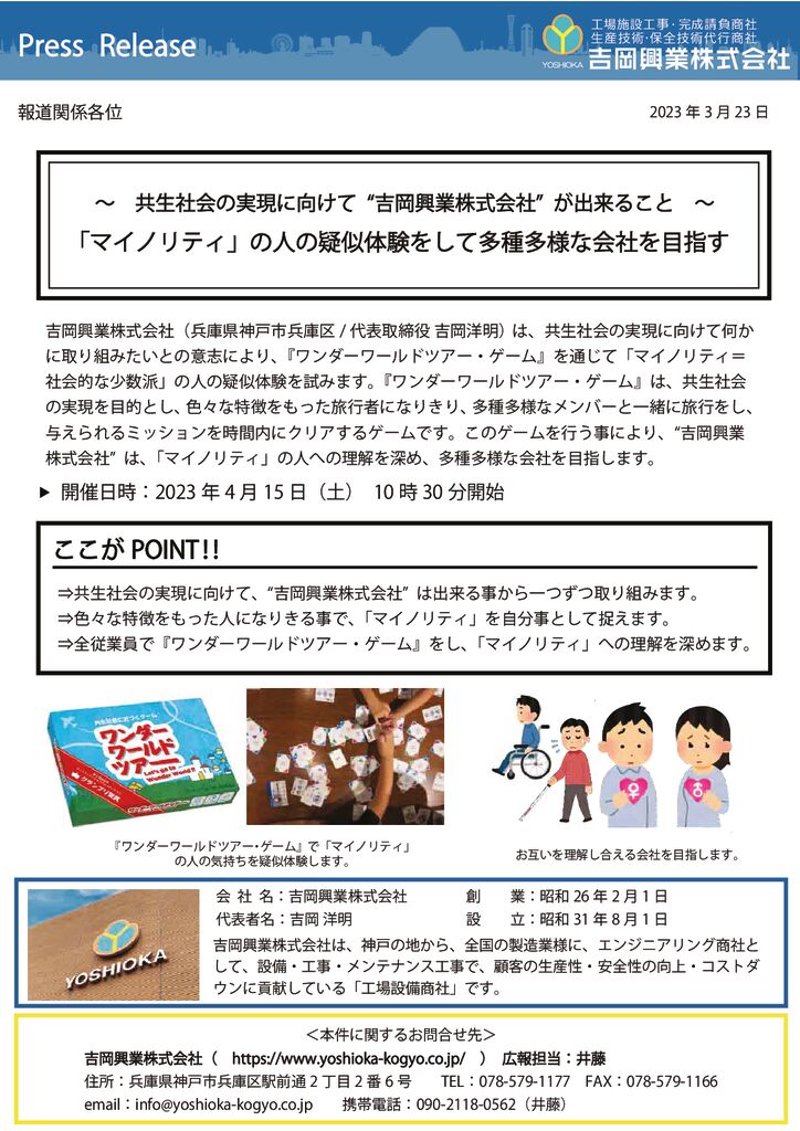 world_wonder_tour3のサムネイル