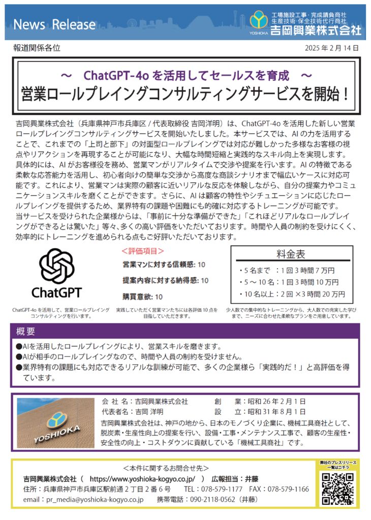 0214pressのサムネイル