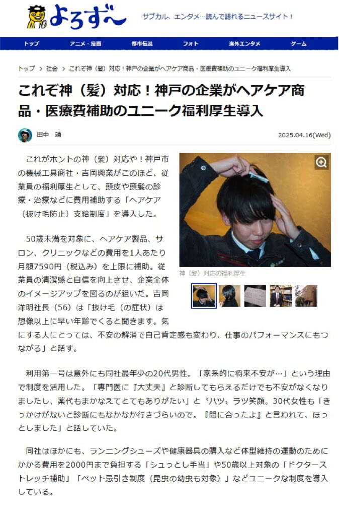 アップ用よろず〜ニュースのサムネイル