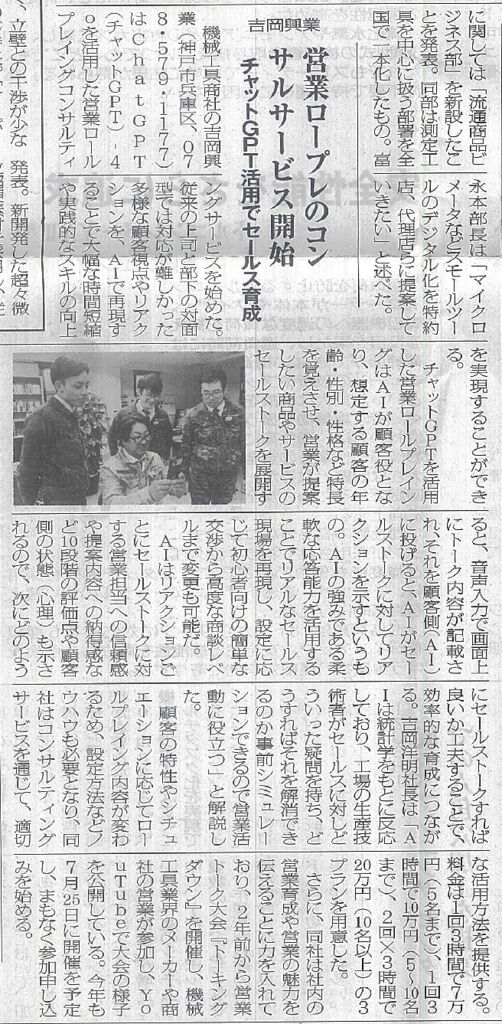 ChatGPT-4oコンサルのサムネイル