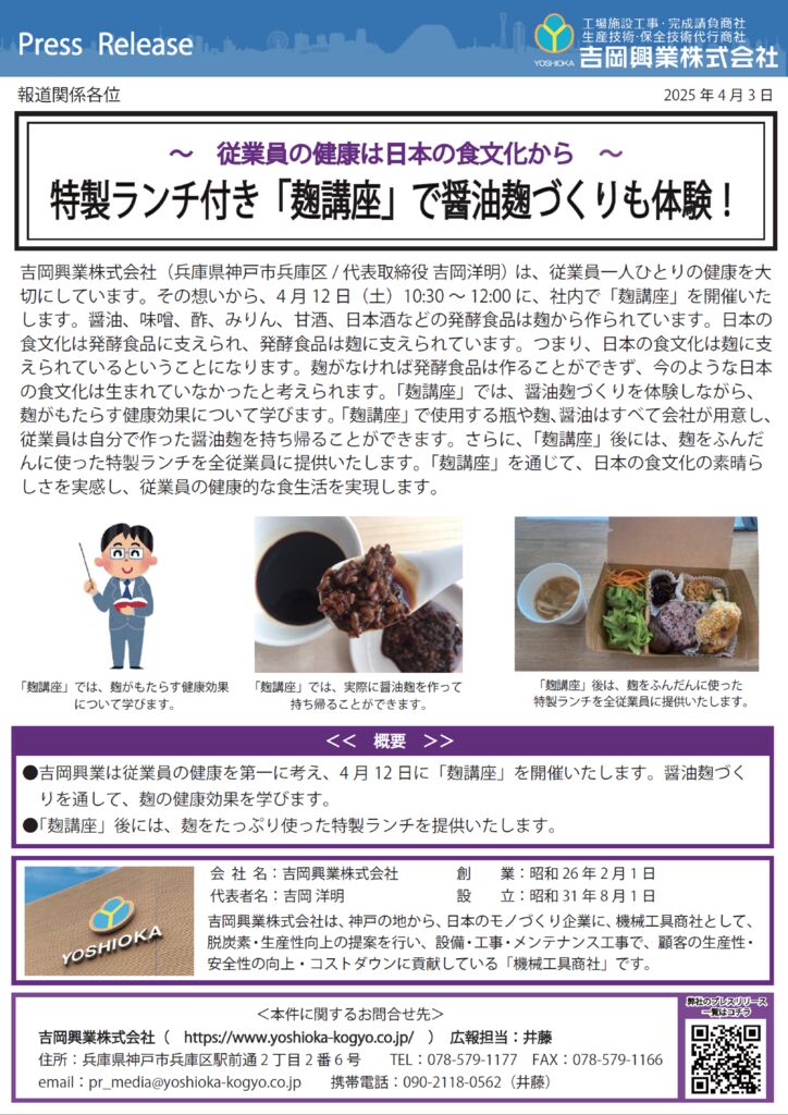 KojiPressReleaseのサムネイル