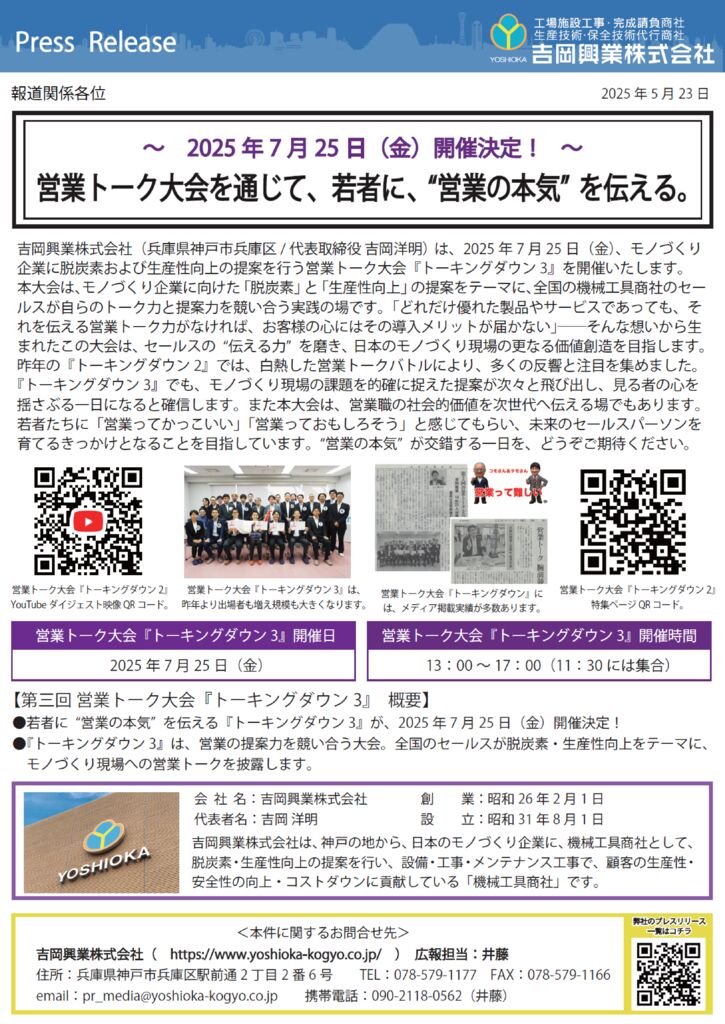 talking_down3のサムネイル