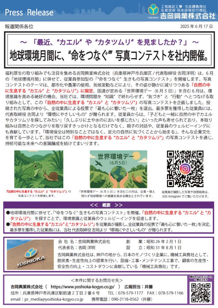 press0617のサムネイル