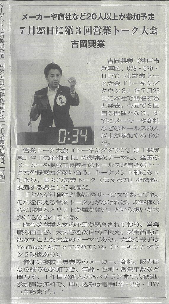 20250708171014のサムネイル