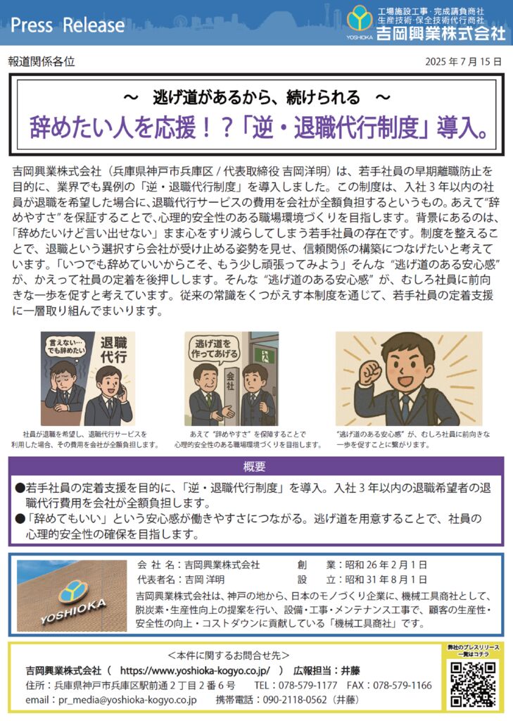 2025resignation_agencyのサムネイル