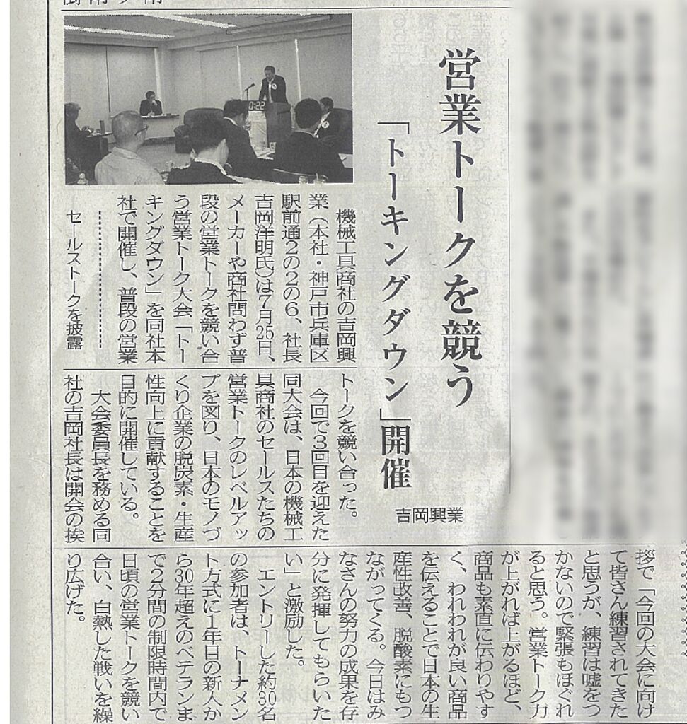 新聞20250812のサムネイル