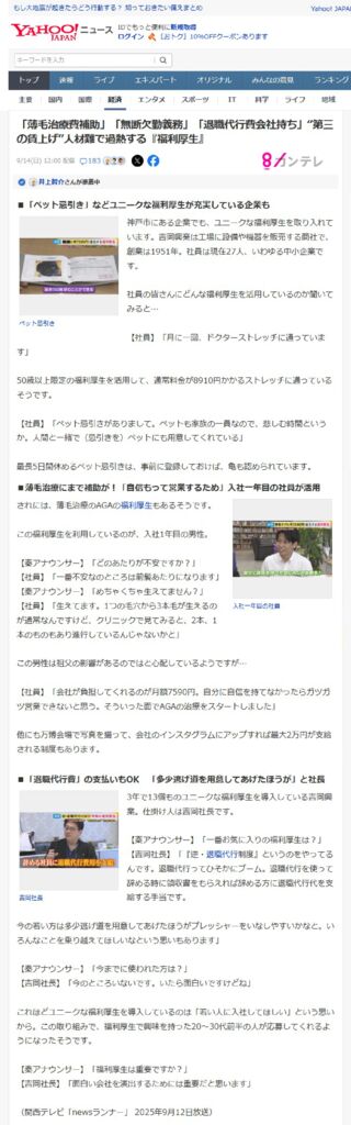 YAHOO関西テレビのサムネイル