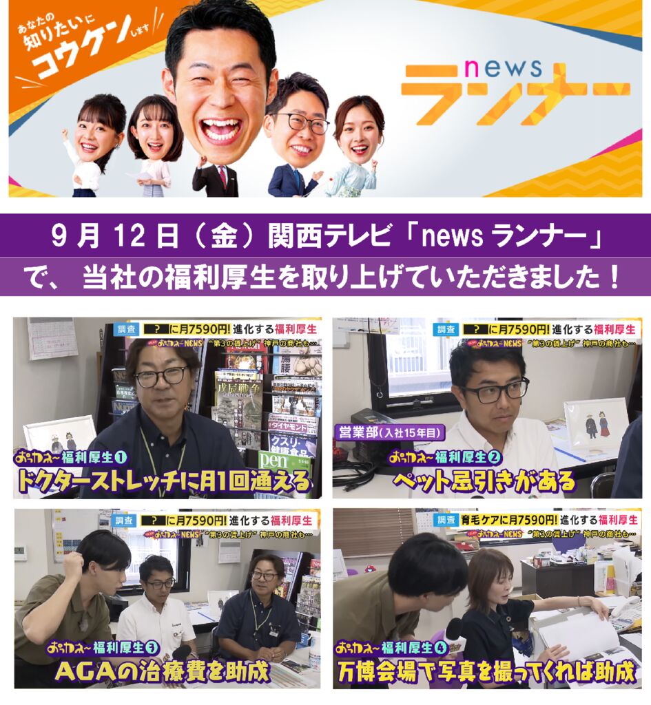 newsランナーポスターのサムネイル