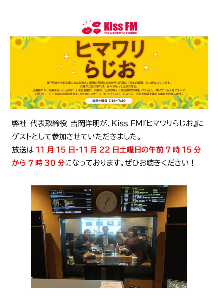 ヒマワリらじおのサムネイル