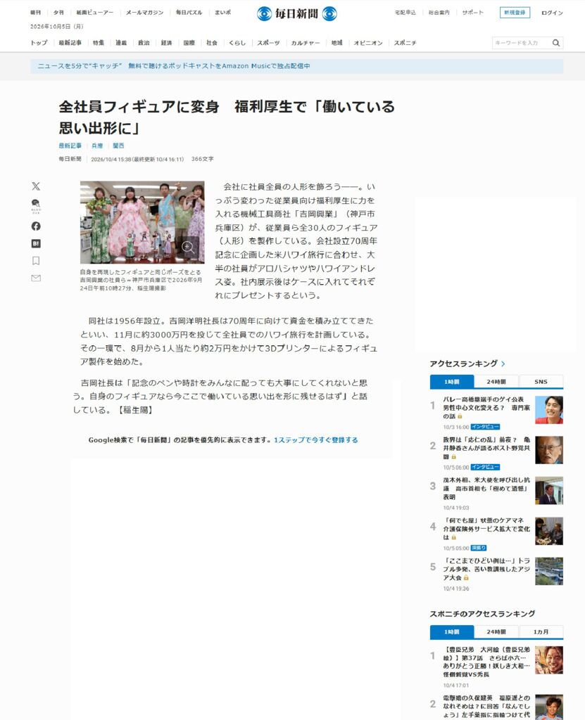 毎日新聞 – [mainichi.jp]のサムネイル